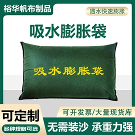 货场盖布;帆布;防汛沙袋