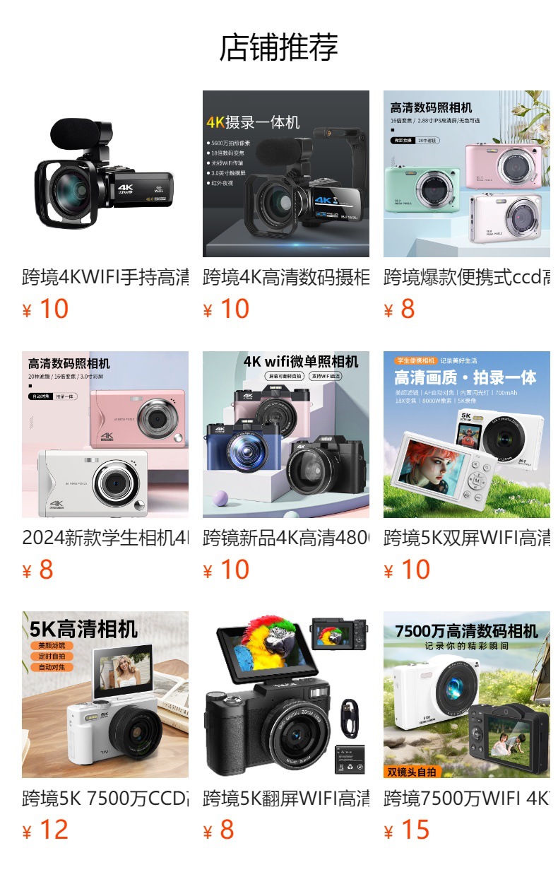 预览状态下无法点击,发布后,可点击跳转到对应的商品页面