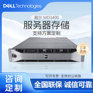 Dell MD3400 MD3420 Disk Storage Enclosure
