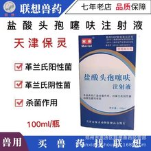 �}�� �^����߻ ע��Һ 100ml/ƿ ����` �^����߻