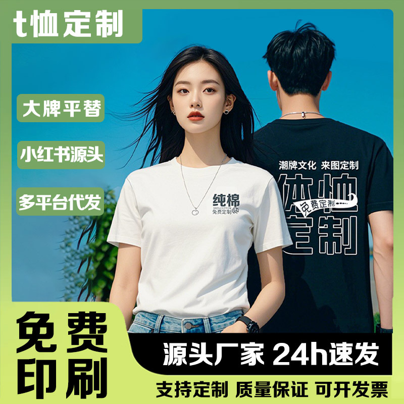 Pure Cotton Short-Sleeved T-Shirts, Custom-Made Round-Neck Advertising Shirts with Printed Logos and Embroidery, Custom-Made Group Work Clothes, Work Uniforms, Class Uniforms