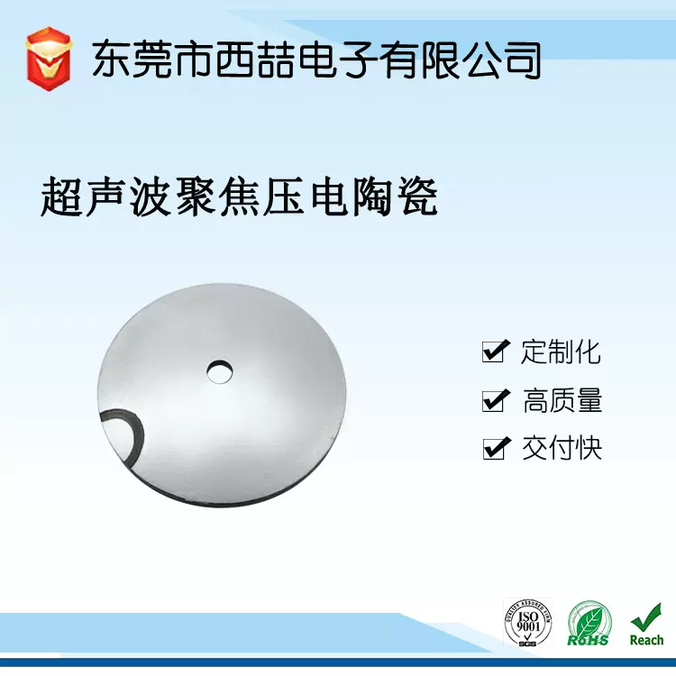 XZ超声炮聚焦压电陶瓷HIFU聚焦超声换能器聚焦超声换能器