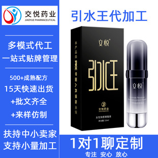 Jiaoyue Pharmaceutical Customized OEM Women's Private Care Products Water Diversion King's Private Care Moisturizing Substitute Processing