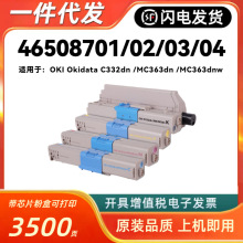 ����OKI�����C332dn��ӡ���ۺ�MC363dn̼��C332оƬMC363dn����