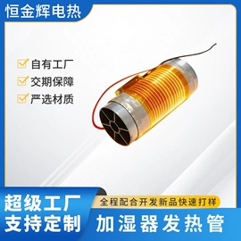 发热芯;电热片;电热/发热管