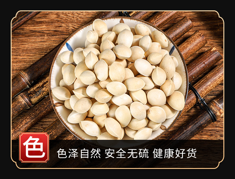 Bai Guo (Ginkgo biloba Seed) — Dried Food Herb, 500g, Natural Sun-Dried key features
