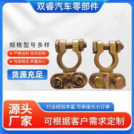 电源系统配件;汽车搭火线