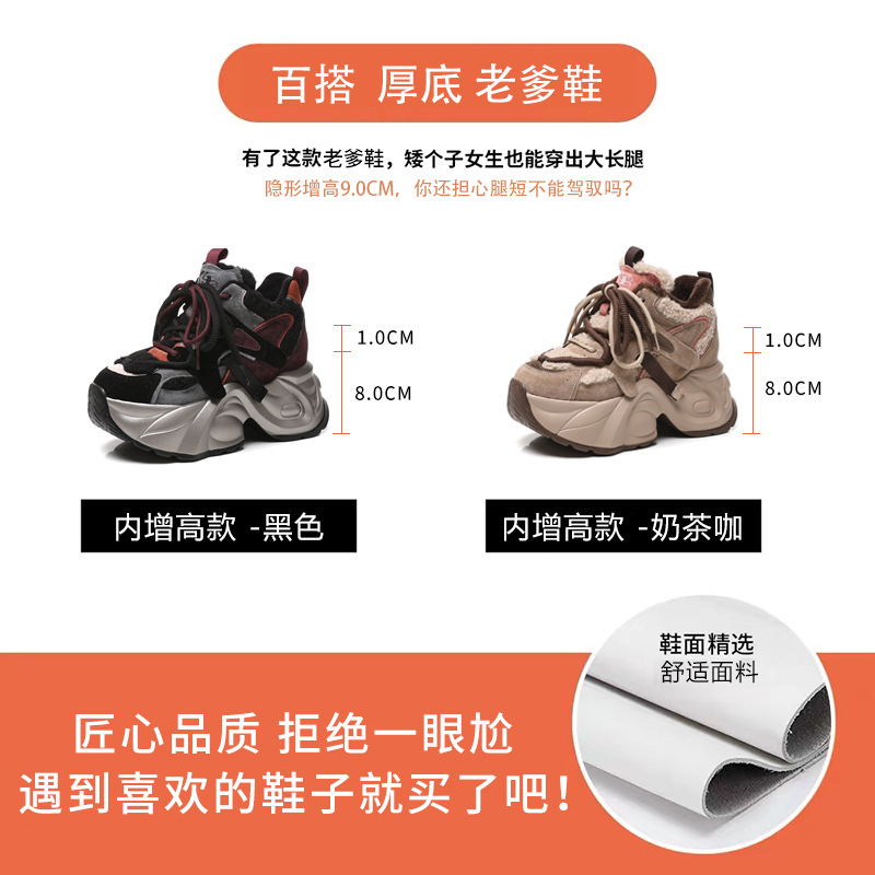 Giày sneaker nữ đế dày độn cao lót nhung mùa đông — Màu đen