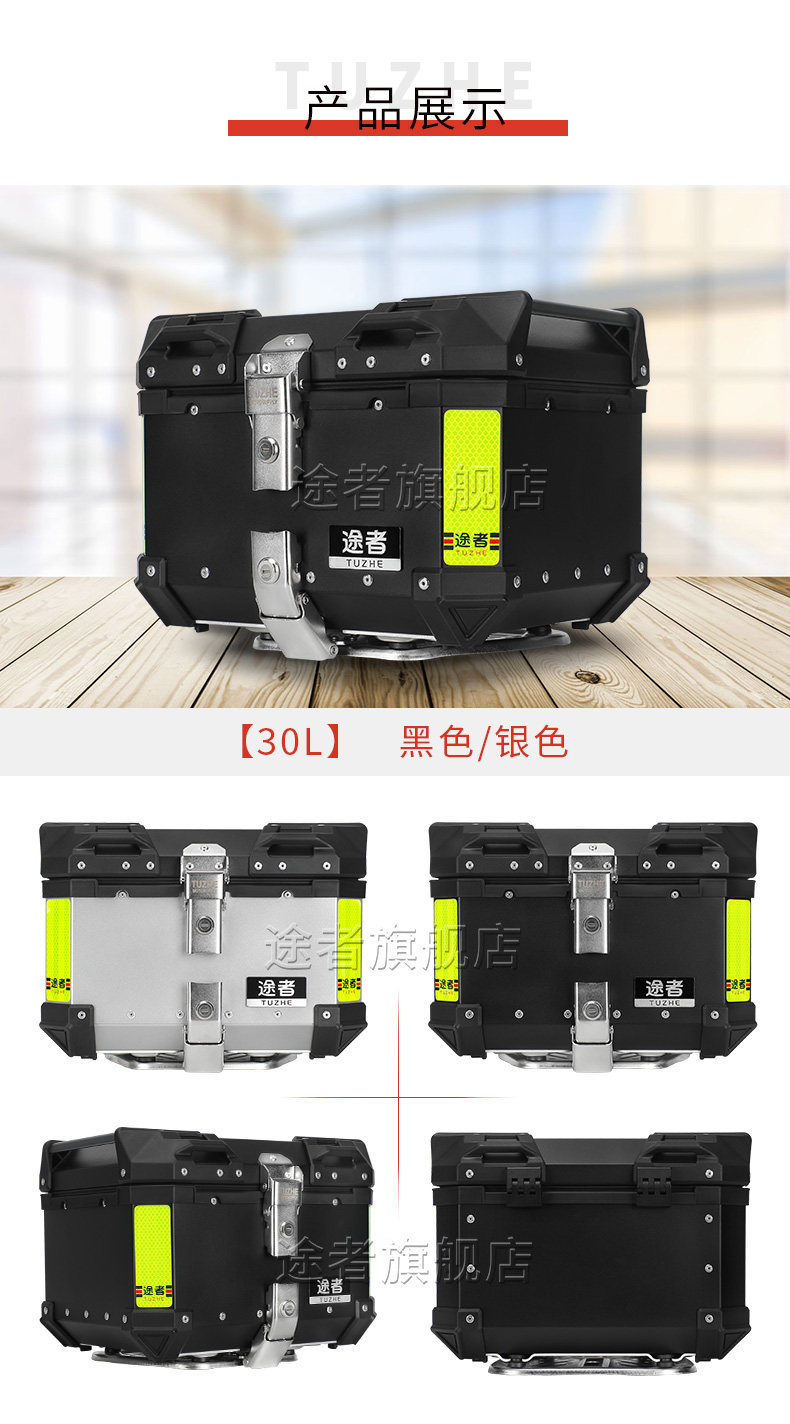 Suitable for Tuzhe motorcycles, aluminum alloy tail box, trunk, aluminum box, electric scooters, large universal size, Niu
