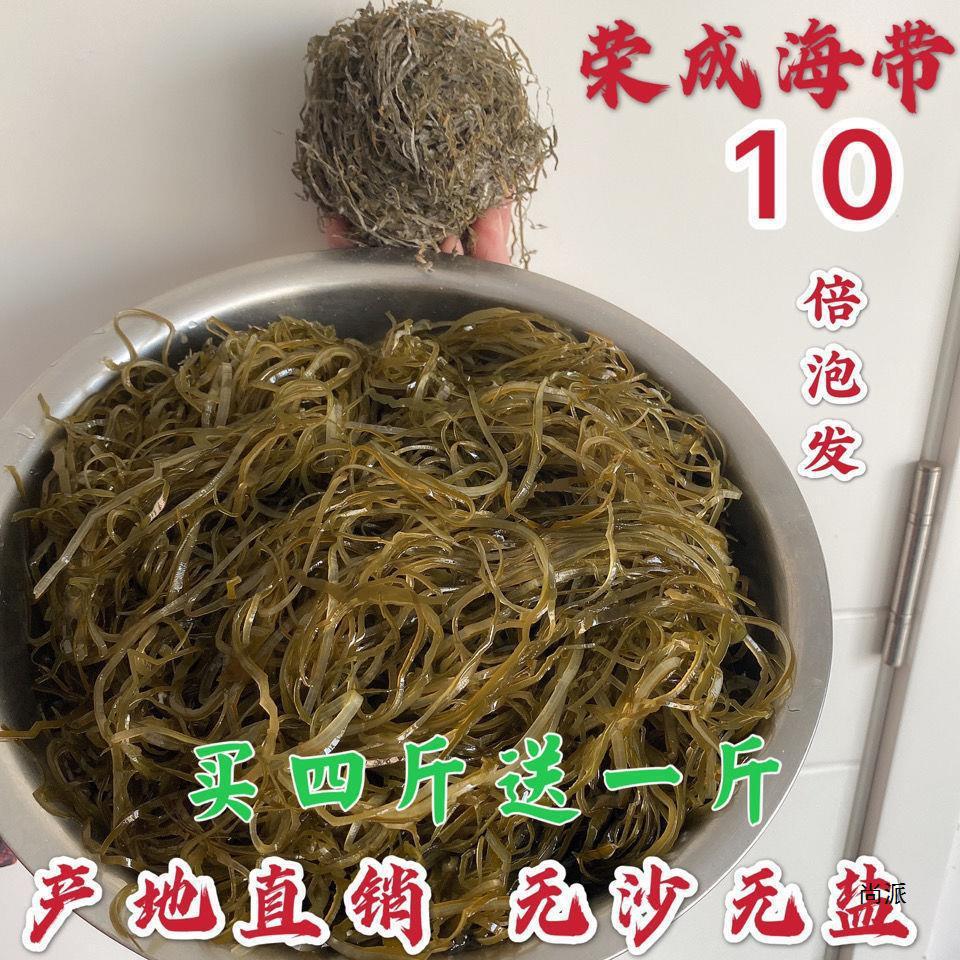 海带干货批发山东海带丝无沙无盐加州牛肉面昆布丝海鲜水产品整箱