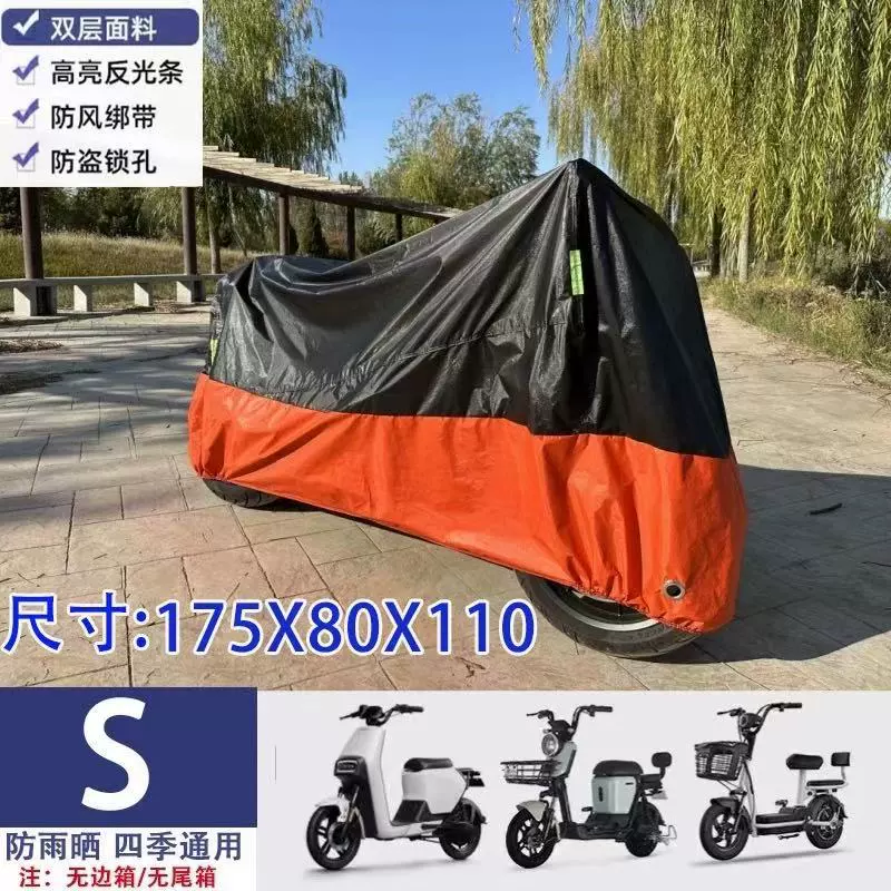 Motorcycle cover, electric vehicle sun protection and rain protection cover, battery vehicle sun protection, dust protection, thickening, frost protection, snow and fog protection, car clothing cover