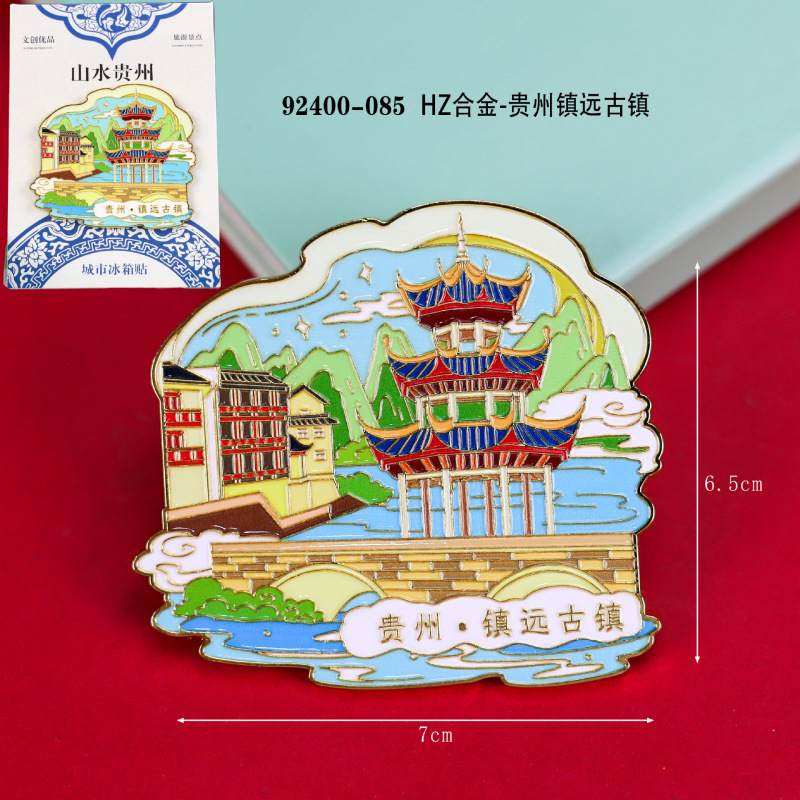 贵州三层木质滴胶磁吸冰箱贴黄果树瀑布热门景点文创旅游纪念品|undefined