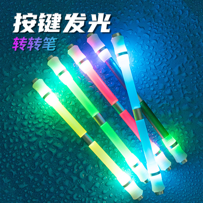 按键发光转转笔彩炫酷初学者不可写字专用转笔减压解压专业旋转笔