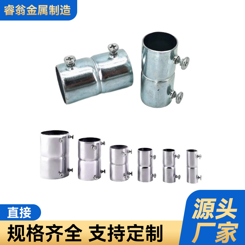 专用直接锁母KBGSC镀锌紧定式盒接管镀锌钢管配件直接锁母接头