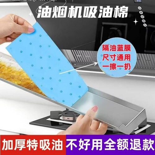 Oven hood oil absorption thickened oil groove mat kitchen anti-leak paper oven anti-leak use kitchen