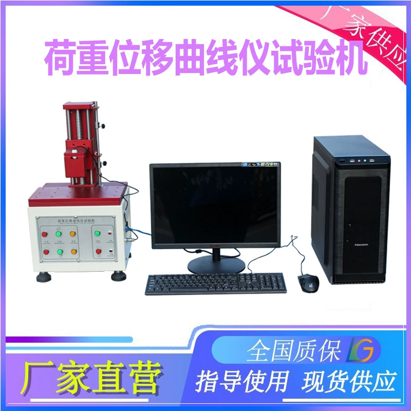 Полностью автоматический ключевой переключатель, машина для испытания кривой тяжелого перемещения, тестер ударной жизни, детектор усталости