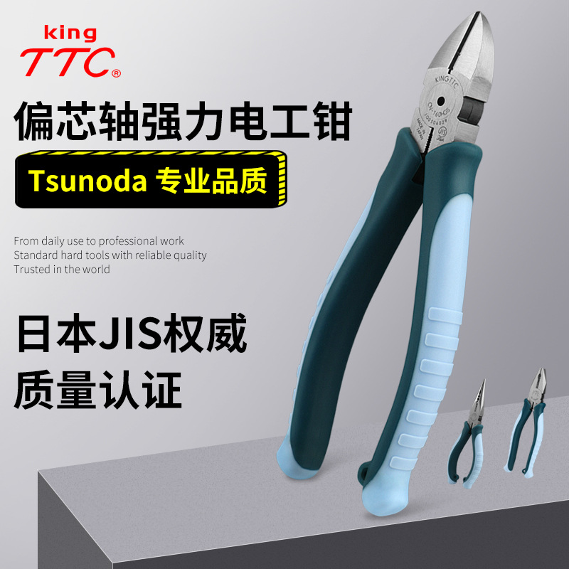 日本TTC角田偏芯轴强力老虎斜嘴尖嘴钳CN-160HGS强力电工钳678寸