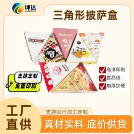 现货三角形披萨包装盒切片纸盒食品级一次性外卖披萨打包纸盒