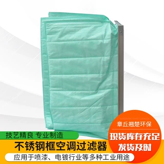 加工定制厂家铝框初效空调中效容量高无纺布袋空调除尘过滤器