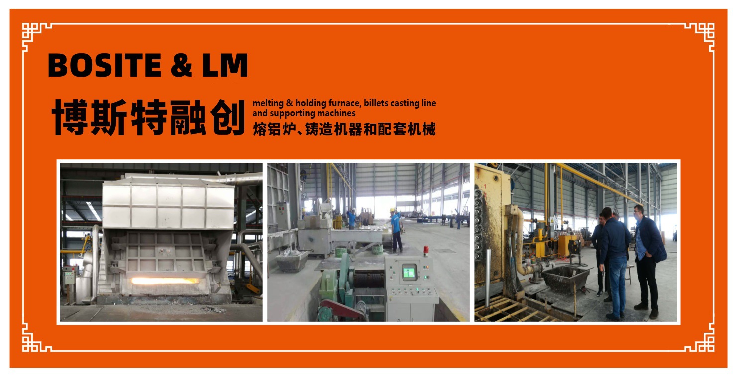 博斯特融创熔铝炉机械1.jpg