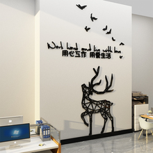 7Y办公室墙面装饰品企业文化团队公司标语激励志文字贴纸茶水间布