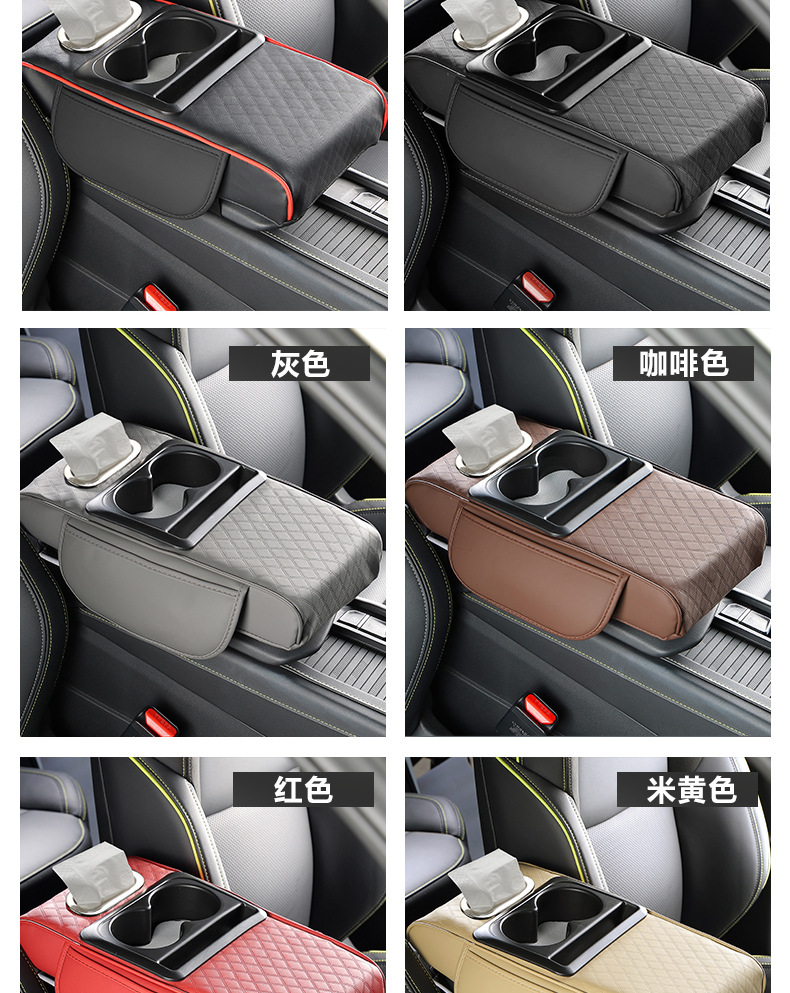Car Armrest Box Pad Booster Pad Car Central Armrest Tissue Box Storage Bag Water Cup Holder Integrated Armrest Box Pad
