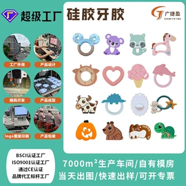 牙胶;喂养餐具;其他益智玩具