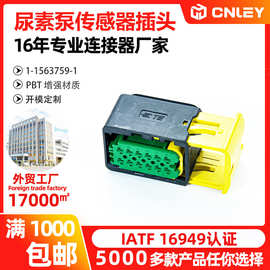 汽车连接器 12孔新能源 重载插头防水接头端子接插件 1-1670901-1