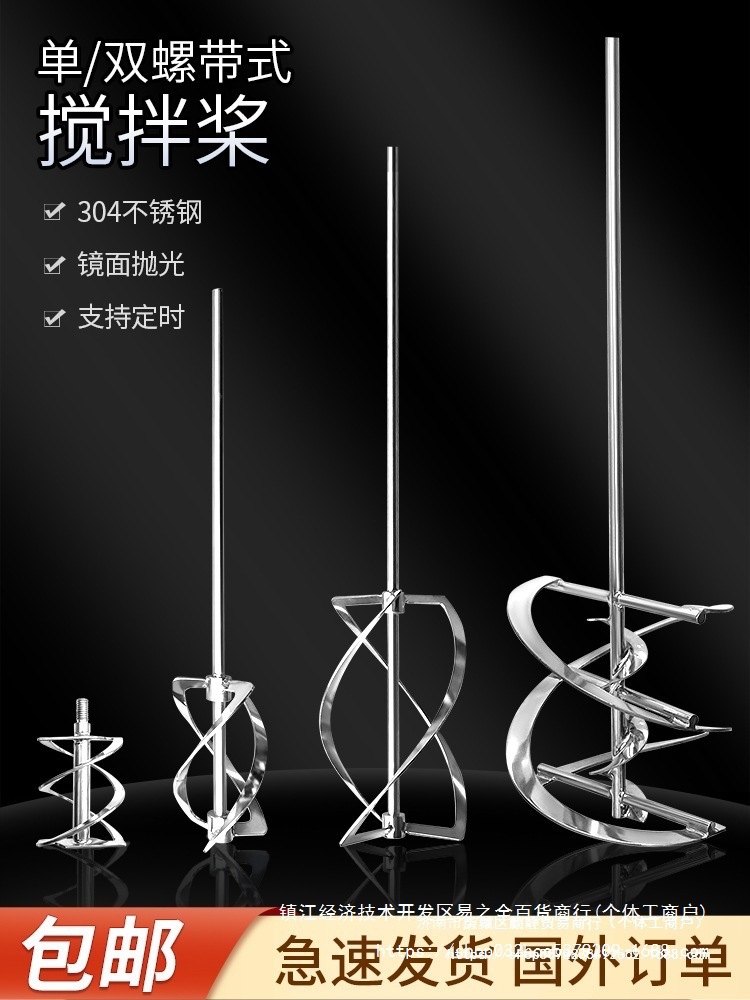 包邮燎工不锈钢高粘度螺旋螺带式分散叶片实验室搅拌桨杆ika直销