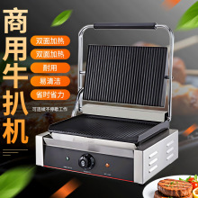 拓企商用电热帕尼尼压板扒炉牛扒机双面加热欧规加厚铸铁煎饼扒炉
