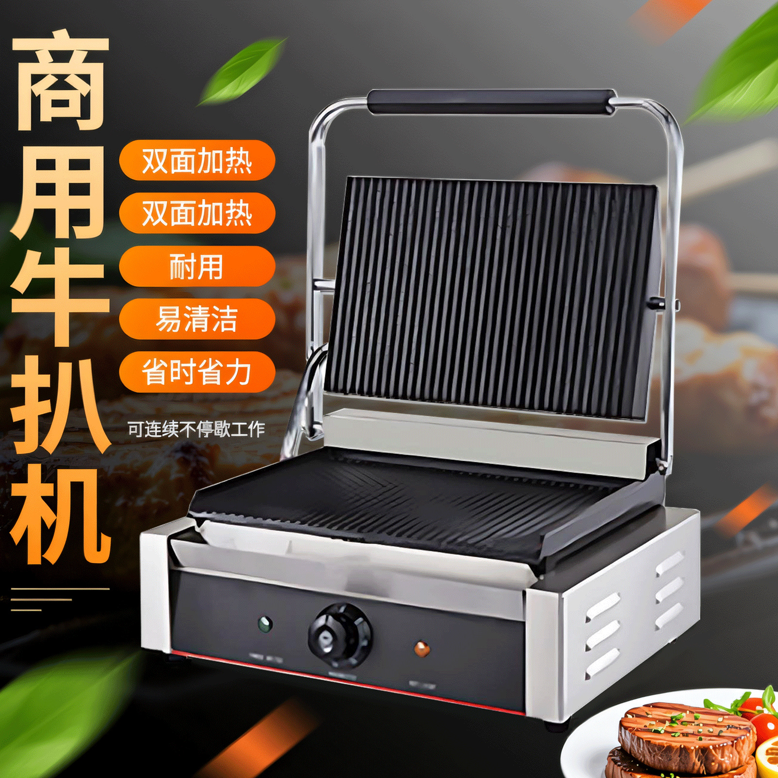 拓企商用电热帕尼尼压板扒炉牛扒机双面加热欧规加厚铸铁煎饼扒炉