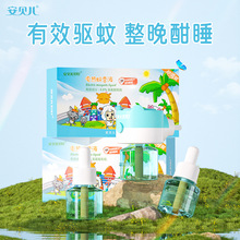 安贝儿电热蚊香液室内家用驱蚊液插电无味无香灭蚊神器防蚊液套装