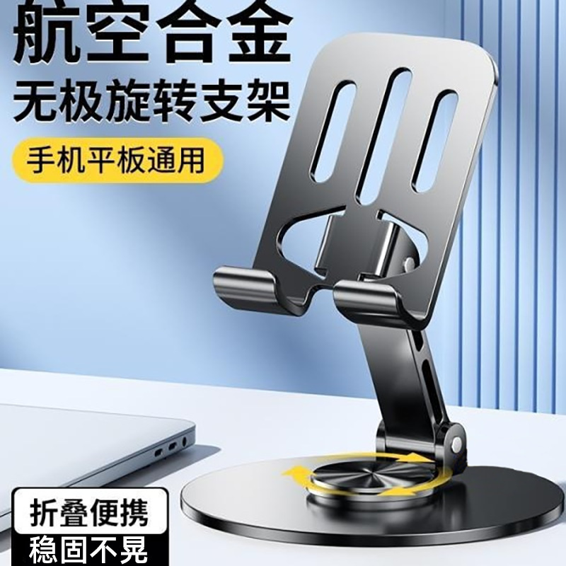 【】360度回転メタル製スマホスタンドK18、複数サイズ選択可能、ミニで持ち運びやすく、回転・折りたたみ機能付き|undefined