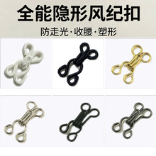 源头领钩隐形钩扣彩色包布风纪扣铜弹簧内衣衬衫衣领防走光对扣