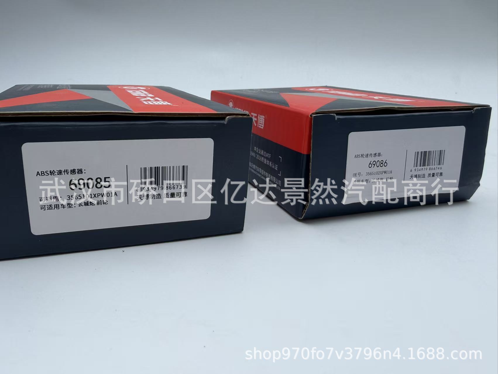 Original Great Wall Poer Abs Sensor Passenger Front Wheel Speed Sensor Poer Commercial Abs Sensor Line Wheel Speed Sensor