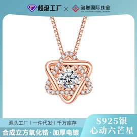 闽粤S925纯银心动六芒星吊坠项链女轻奢高级感锁骨链镶锆石气质