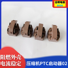 冷蔵庫冷凍圧縮機熱過負荷保護器ptcスタータ起動リレーメーカー卸売り