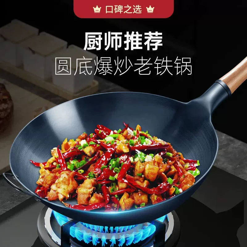 Iron pot Old-style home frying pot Chef wok gas stove suitable for light and thin iron non-stick pot without coating Hongzhi