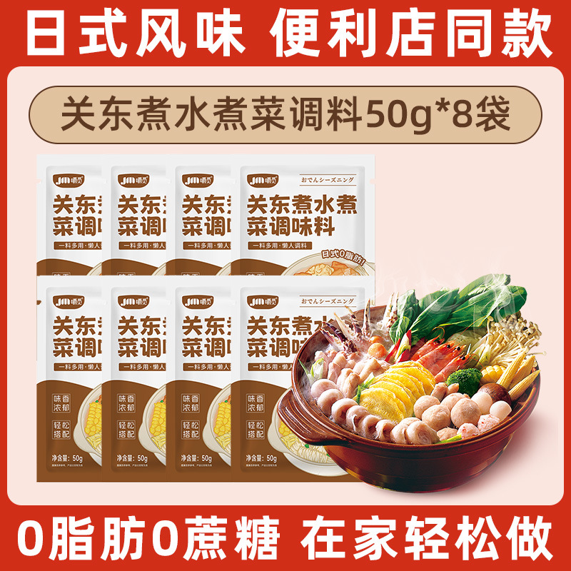 오뎅 국물 50g*8봉 [지방 0, 자당 0]