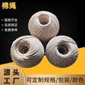 米色编织绳1-10mm棉绳复古编织绳服装吊牌箱包捆绑绳工艺品装饰绳