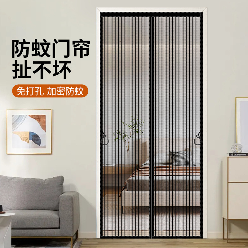Black Anti-mosquito Magnetic Door Curtain Partition Curtain for Bedroom Anti-mosquito Shelter Partition Curtain Punch-free Custom-made Black Anti-mosquito Magnetic Door Curtain Partition Curtain for Bedroom Anti-mosquito Shelter Partition Curtain Punch-free Custom-made