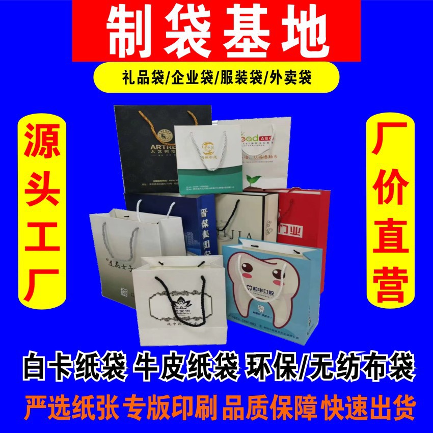 白卡手提袋牛皮纸食品打包服装收纳手提袋环保袋珠宝礼品包装纸袋