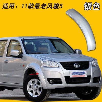 5 front and rear bumpers, wheel Wheel eyebrow - front-bumper-old-model-fengjun-5-passenger-side-right-silver-2011-2012