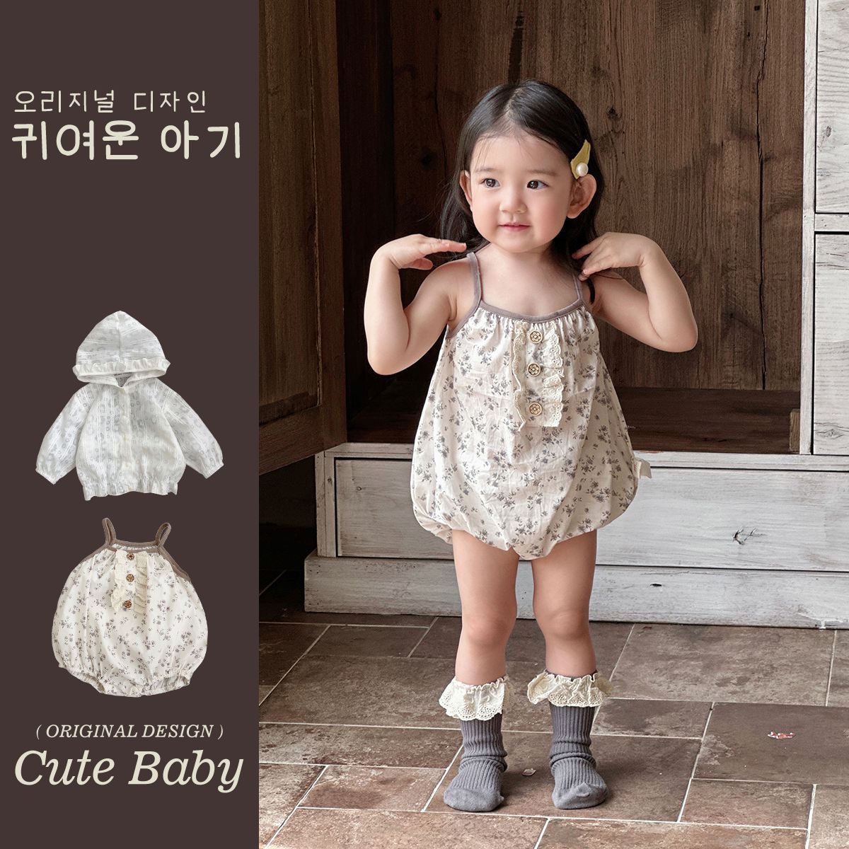 Verano delgado para niñas ropa de protección solar para bebés mameluco de tirantes 2025 nuevo traje de dos piezas de estilo occidental para bebés y niños pequeños