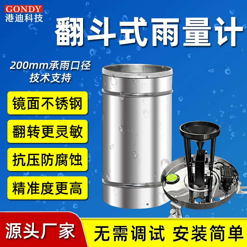 Самосвал Датчик дождя Датчик осадков Количество воды Нержавеющая сталь Борьба с наводнениями в лесу Метеорологический мониторинг