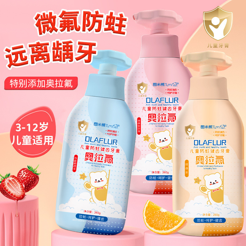 图米熊儿童牙膏260ml大容量奥拉氟护齿3-12岁含氟防蛀牙水果味款|undefined