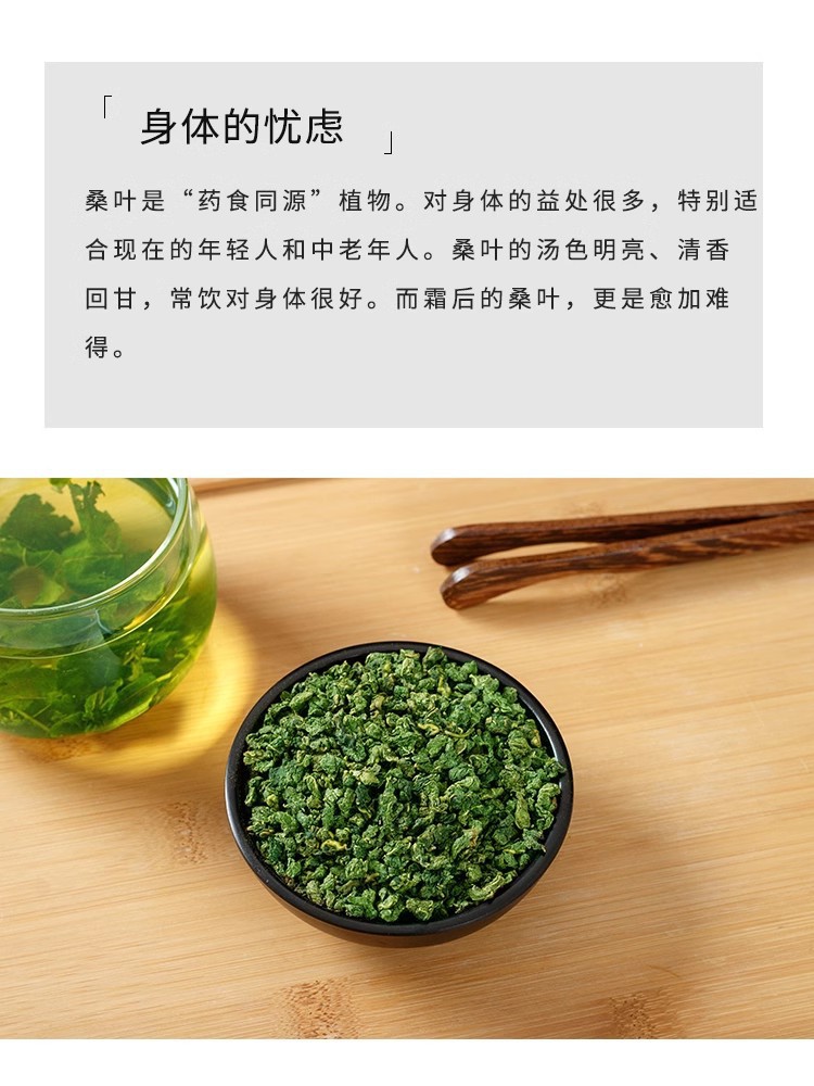Mulberry Leaf Tea Sang Ye 500g Bag Premium Frost Harvested Dried Leaves for Daily Herbal Infusion overview