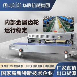 封口机械;热收缩包装机;多功能包装机