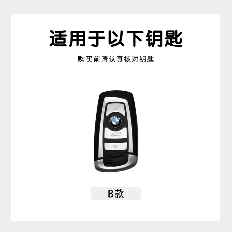Suitable for Old Bmw 5 Series Key Cover 3 Series X1X3X5X6X7Z4M3 Male 528/320/740 Car Bag Buckle Shell