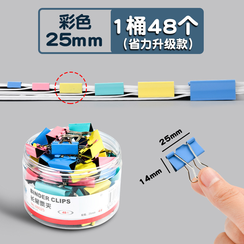 컬러풀한 25mm 배럴에 48개 들어있습니다.